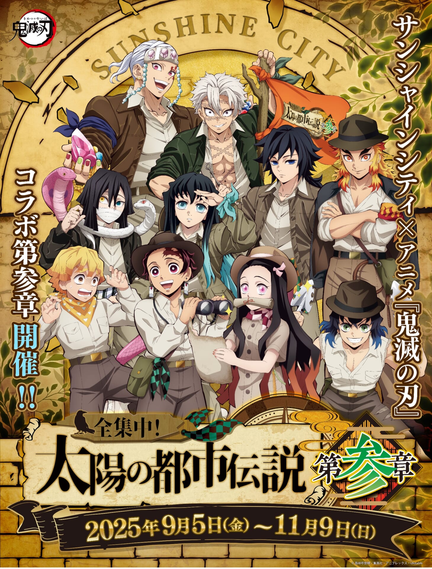 0729_sunshinecitykimetsu25091.jpg