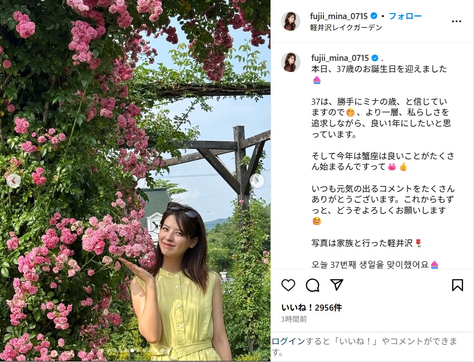 fujiimina_ig_0715.jpg