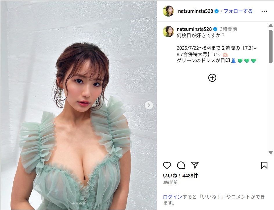 hirashimanatsumi_ig0731.jpg