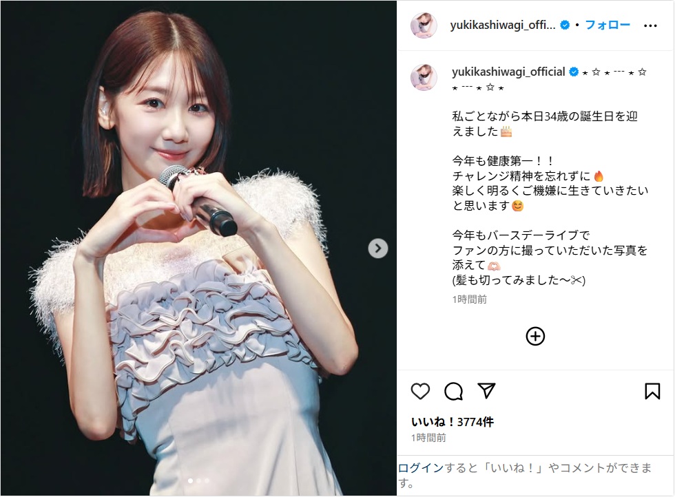 kashiwagiyuki_ig0715.jpg