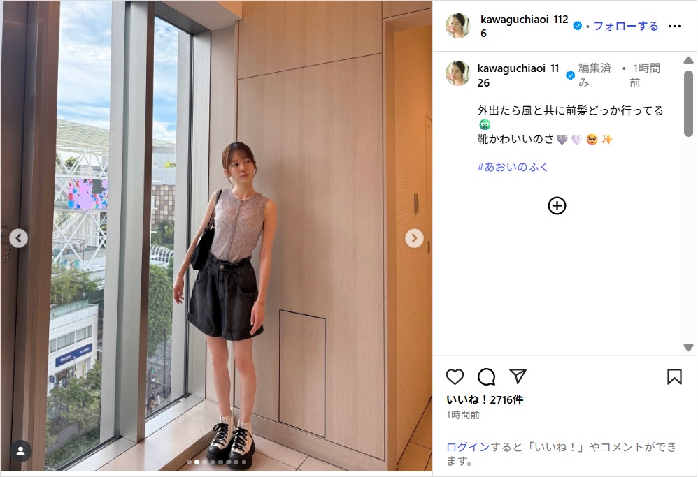 kawaguchiaoi_ig0728.jpg