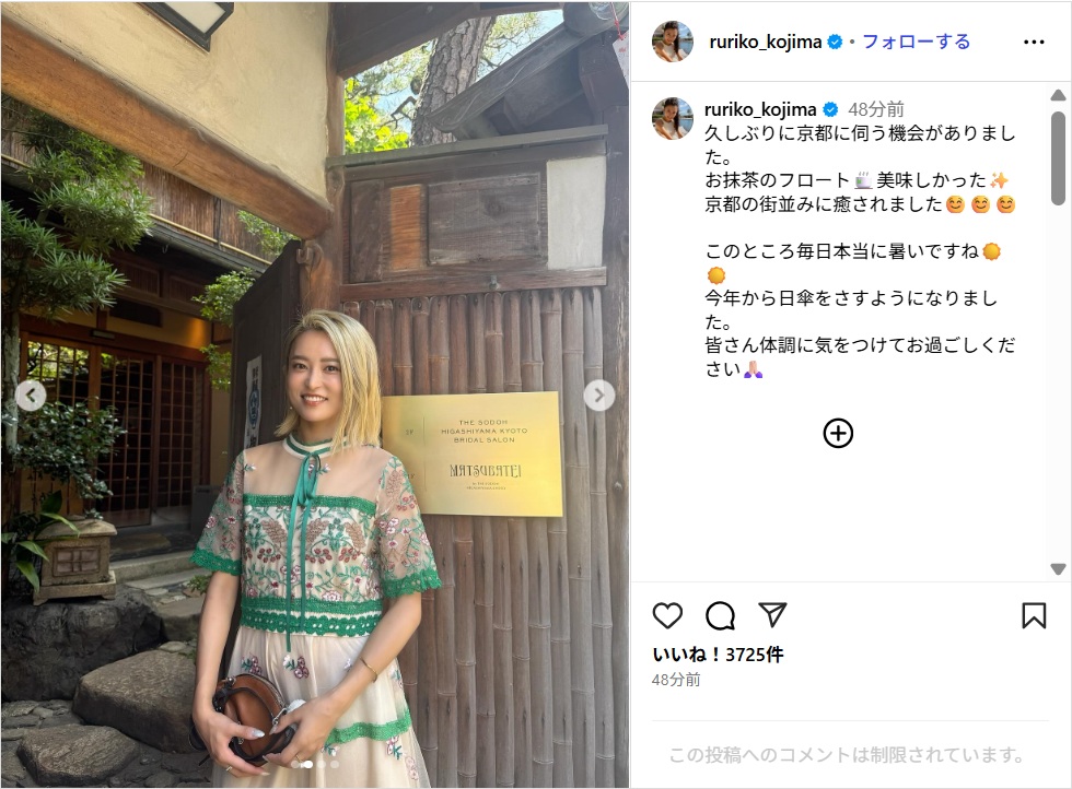 kojimaruriko_ig0730.jpg