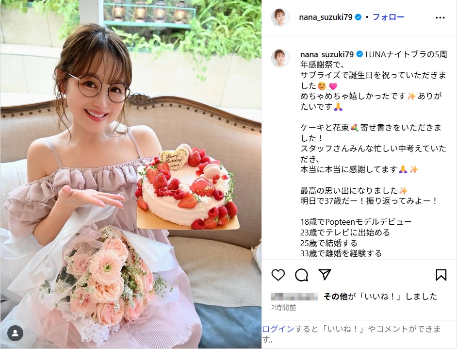 suzukinana_ig0708.jpg