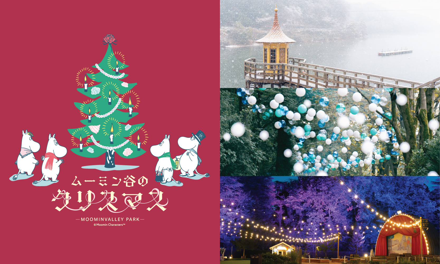 0829_metsa-hannoxmas25111.jpg