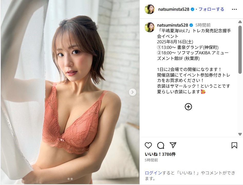 hirashimanatsumi_ig0808.jpg