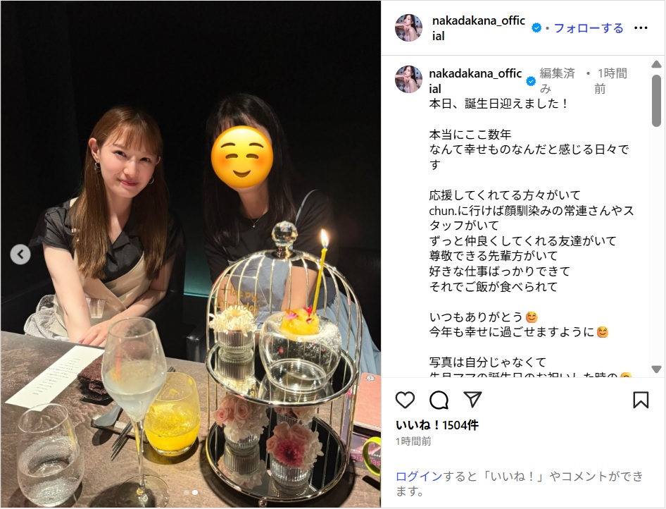 kakadakana_ig0806.jpg