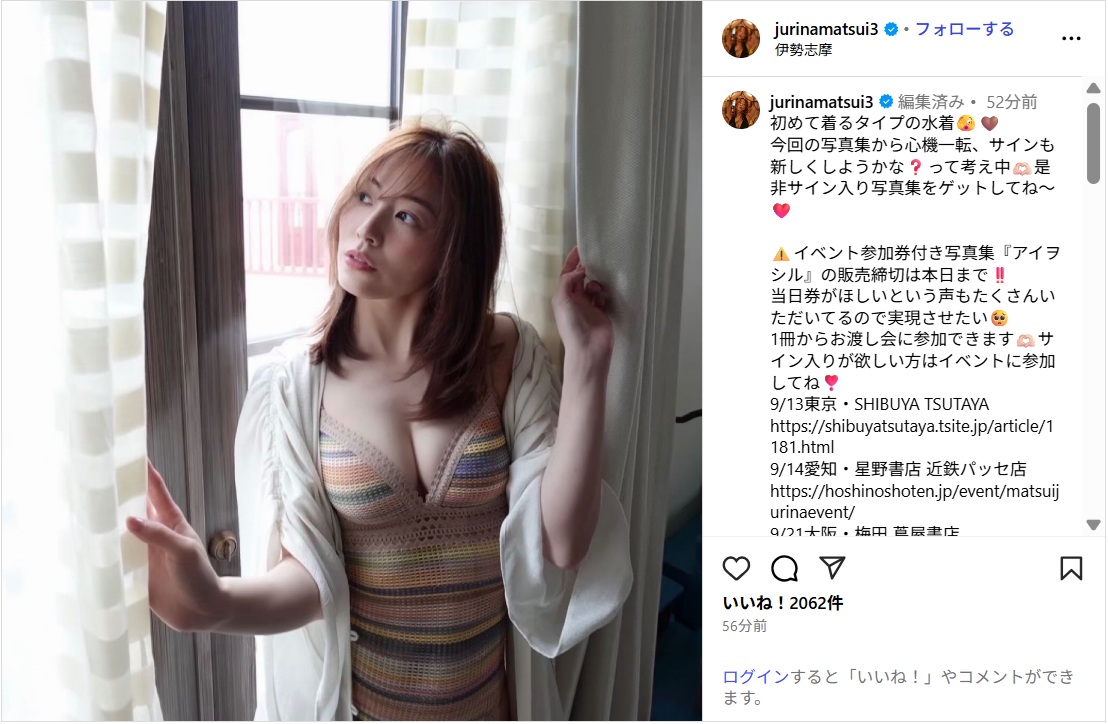 matsuijurina_ig0806.jpg