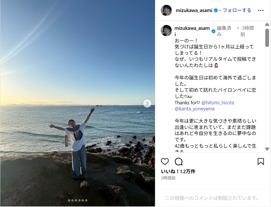 mizukawaasami_ig0827.jpg