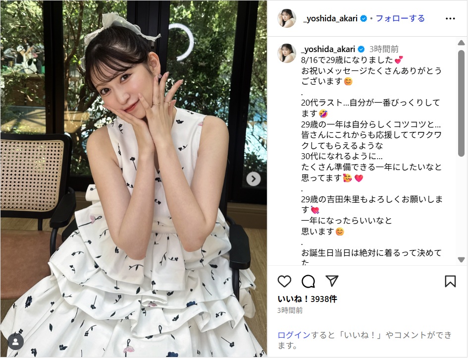 yoshidaakari_ig0818.jpg