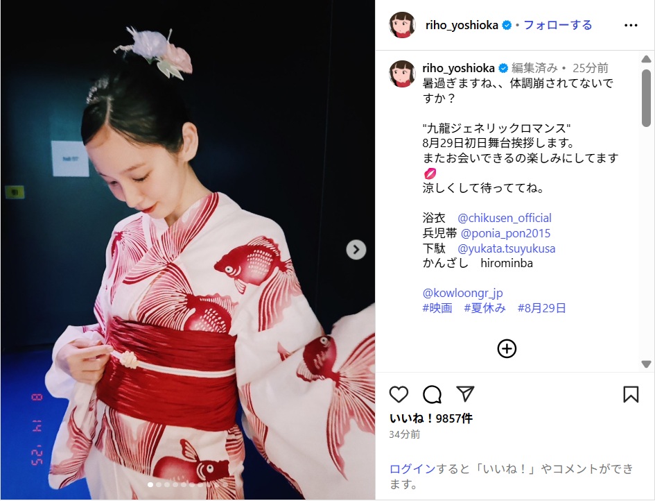 yoshiokariho_ig0825.jpg