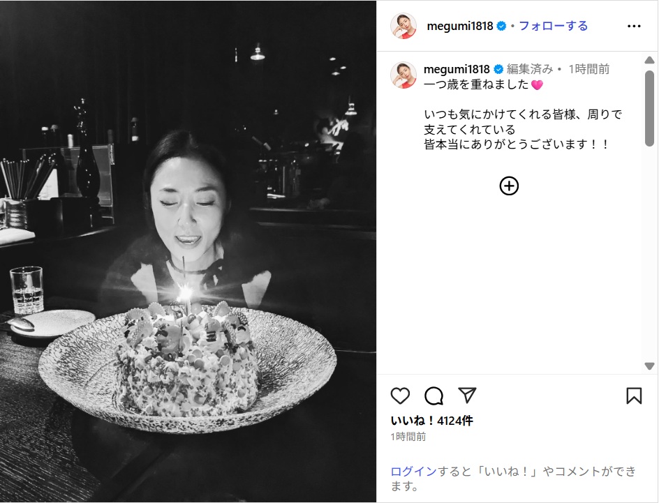 megumi_ig0925.jpg