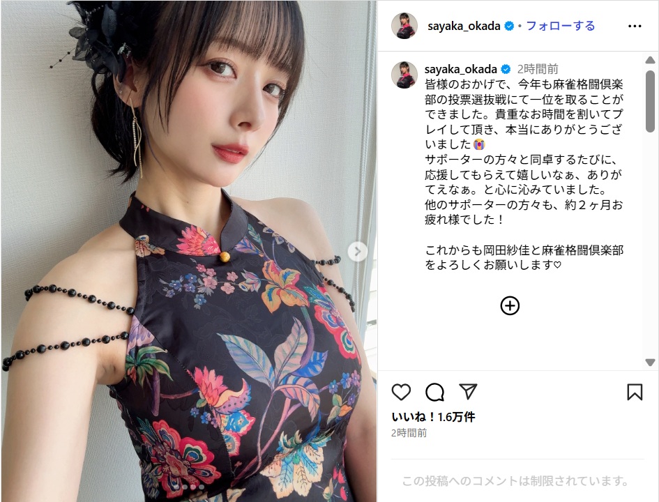 okadasayaka_ig0911.jpg