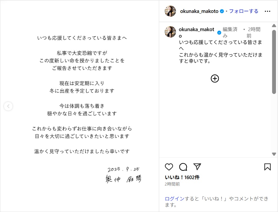 okunakamakoto_ig0925.jpg