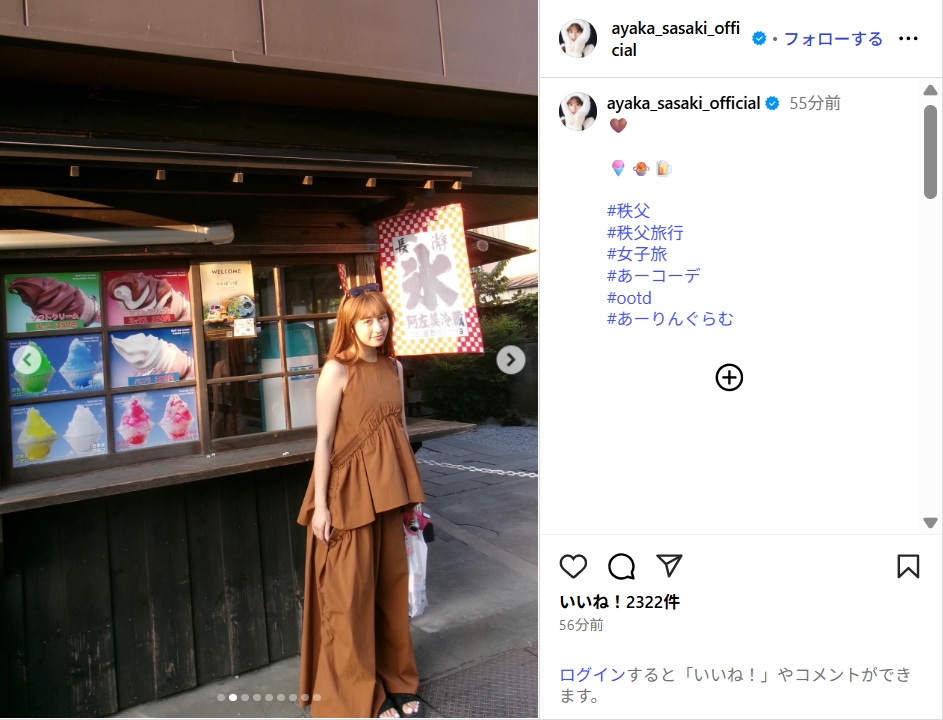 sasakiayaka_ig0929.jpg