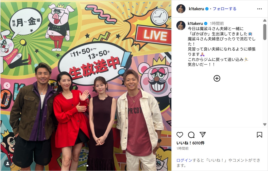 takeru_ig0930_ig0930.jpg
