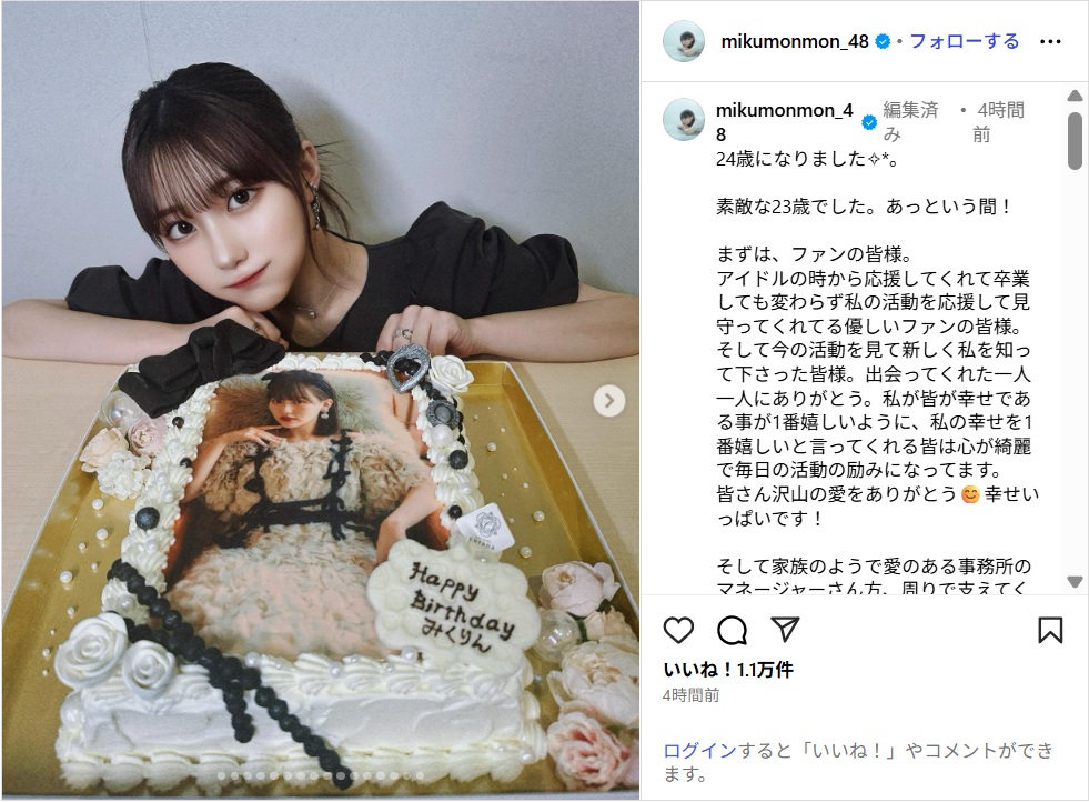 tanakamiku_ig0912.jpg