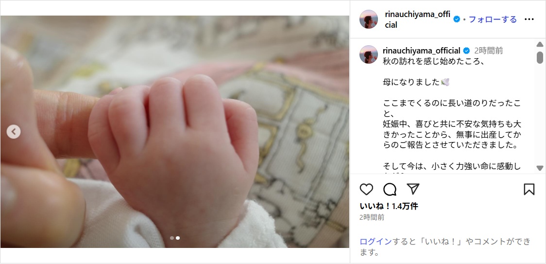 uchiyamarina_ig0910.jpg