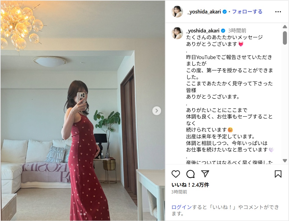 yoshidaakari_ig0903.jpg