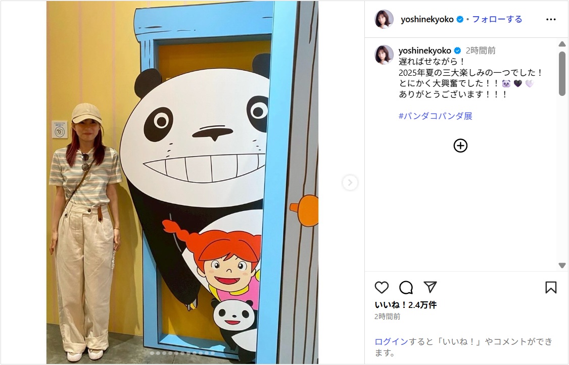 yoshinekyoko_ig0929.jpg