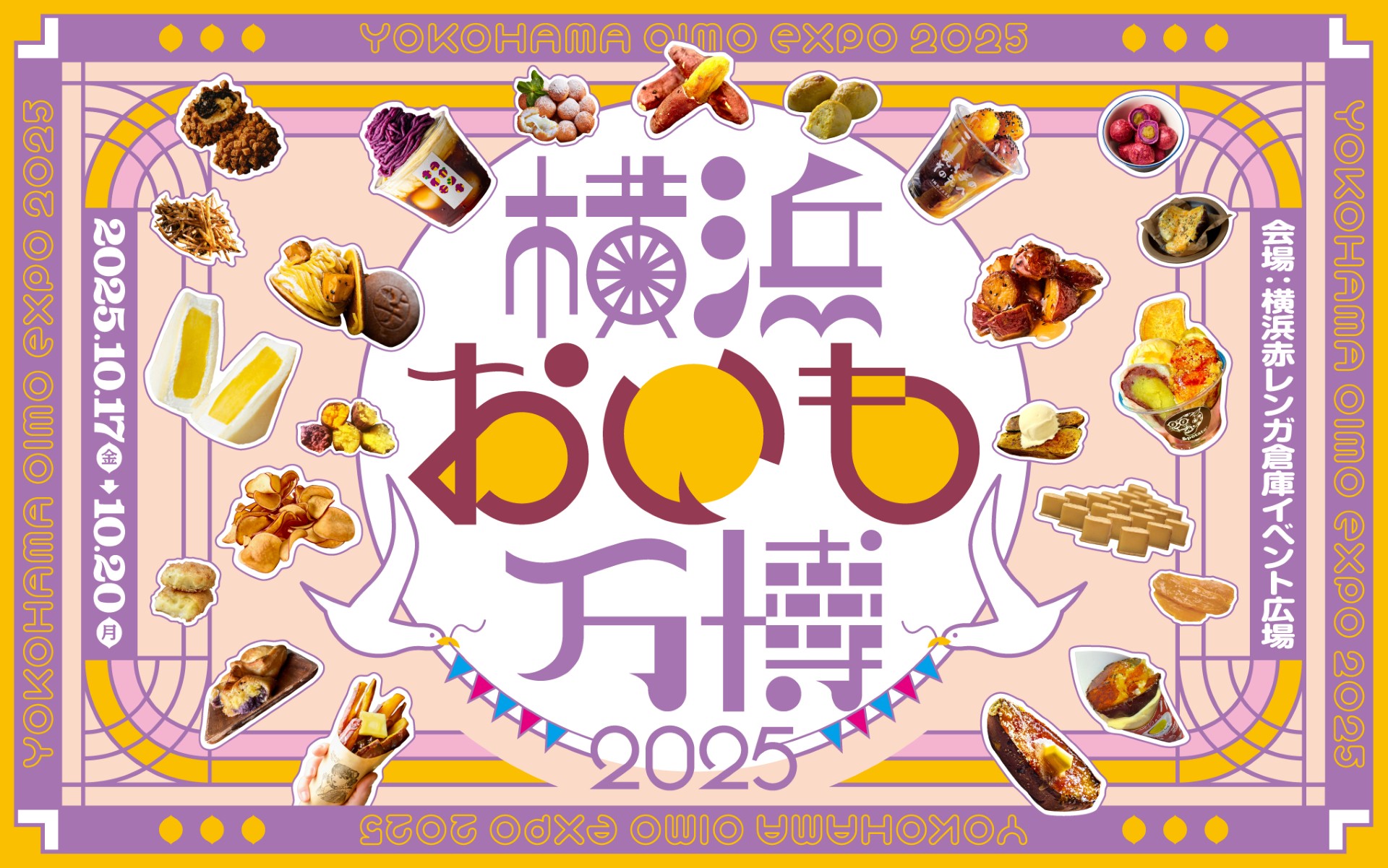 1007_yokohamaoimo25101.jpg