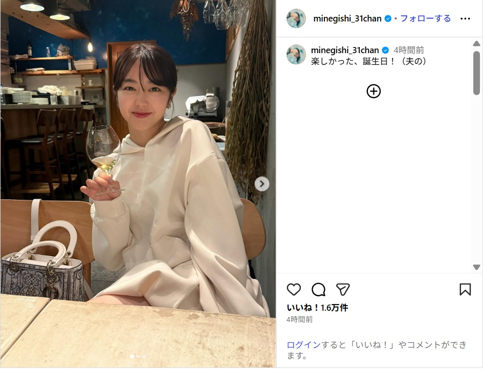 minegishiminami_ig1106.jpg