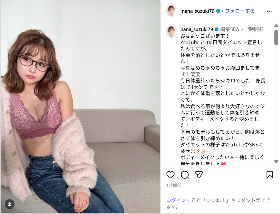 suzukinana_ig1113.jpg