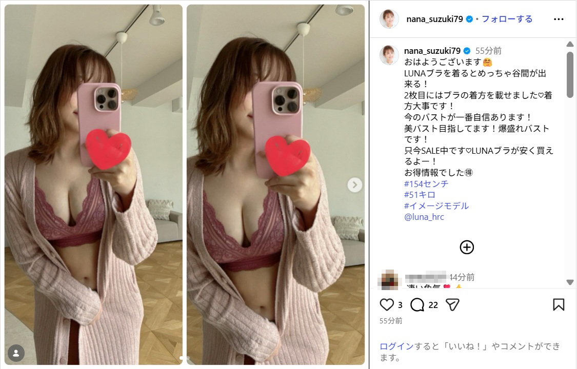 suzukinana_ig0127.jpg