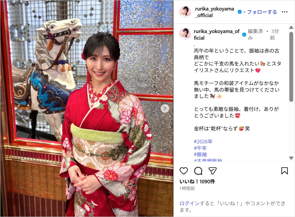 yokoyamarurika_ig0105.jpg