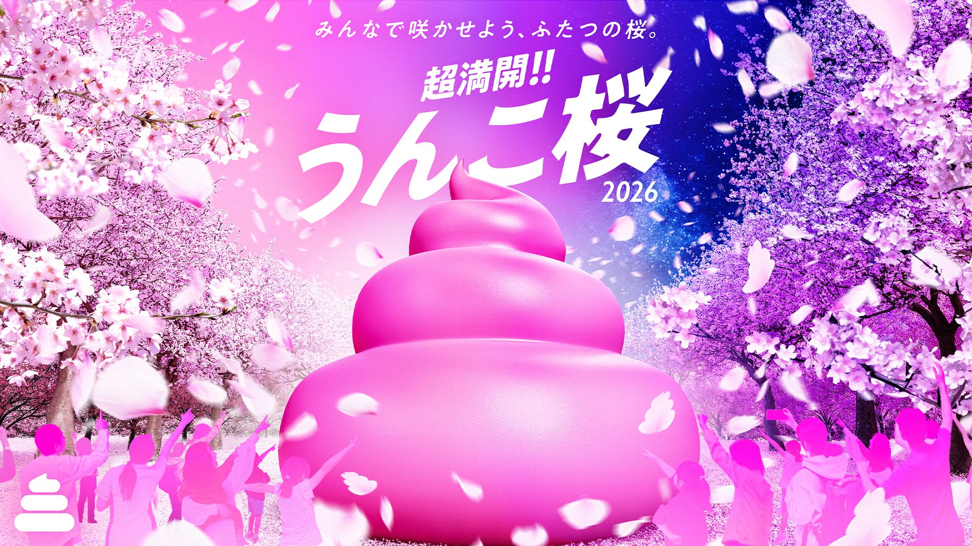0213_unkomuseum_sakura261.png