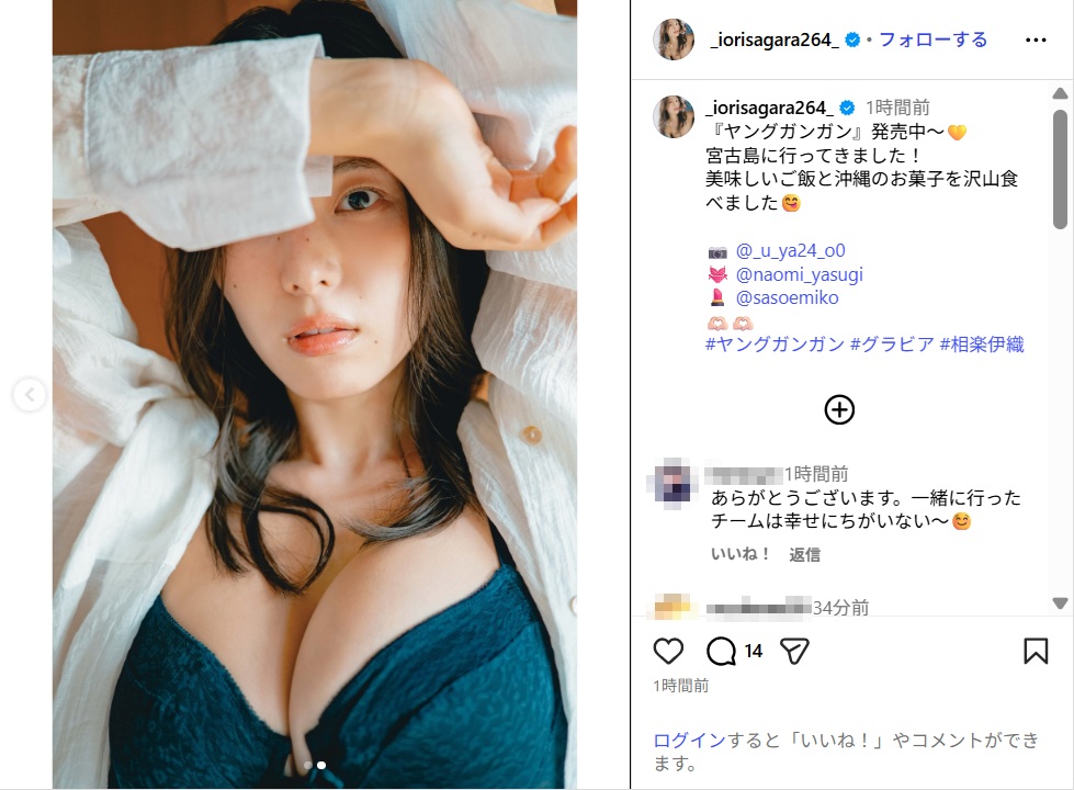 sagaraiori_ig0209.jpg