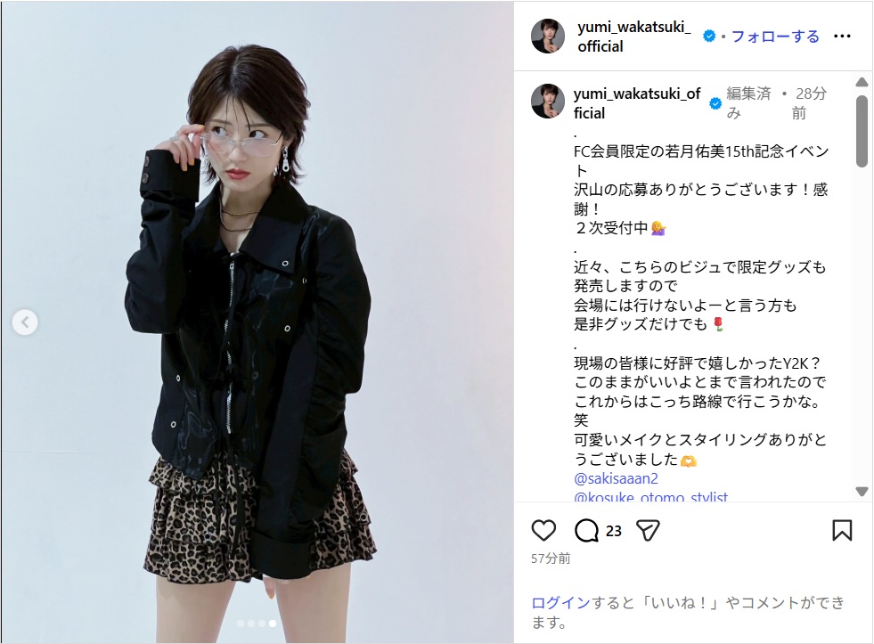 wakatsukiyumi_ig0304.jpg