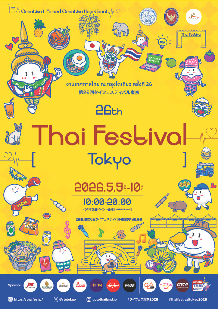 0428_thaifes26.1.jpg
