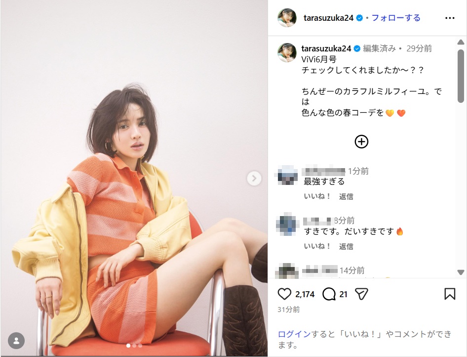 chinzeisuzuka_ig0501.jpg