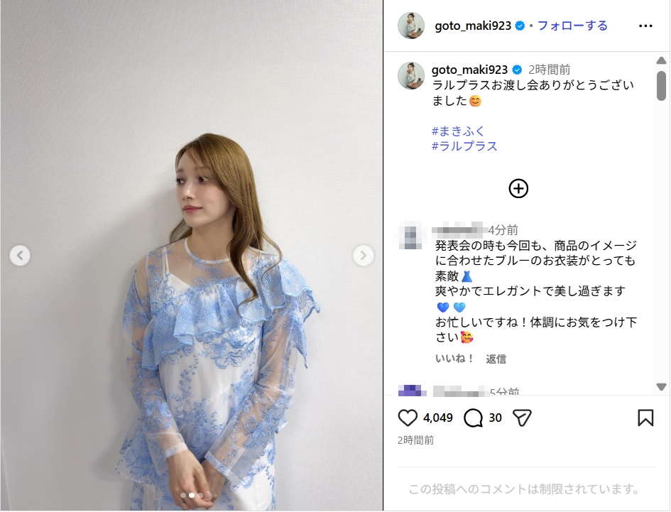 gotomaki_ig0525.jpg
