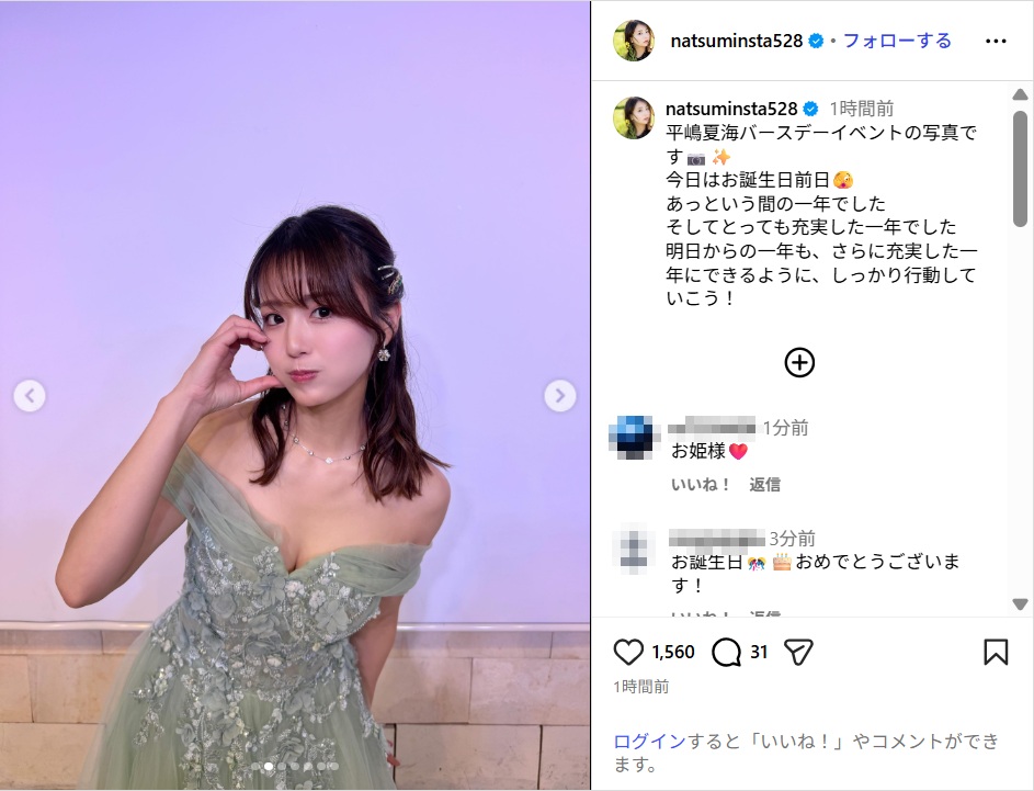 hirashimanatsumi_ig0527.jpg