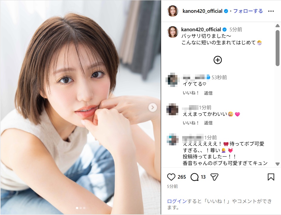 kanon_ig0527.jpg