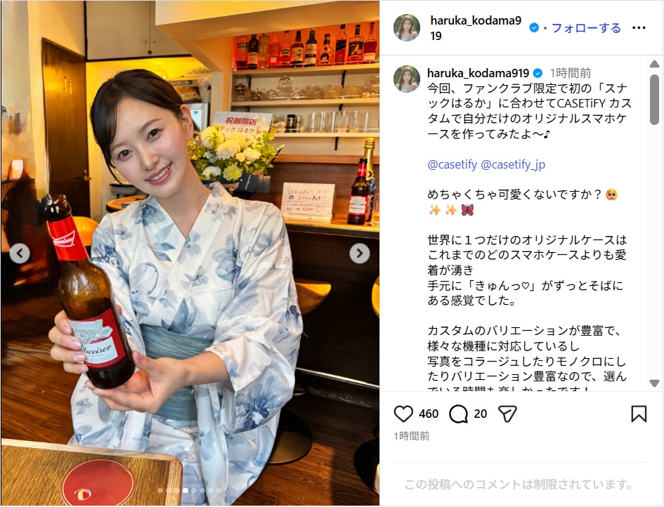 kodamaharuka_ig0526.jpg