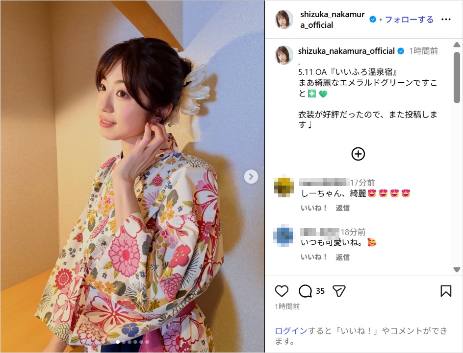 nakamurashizuka_ig0512.jpg