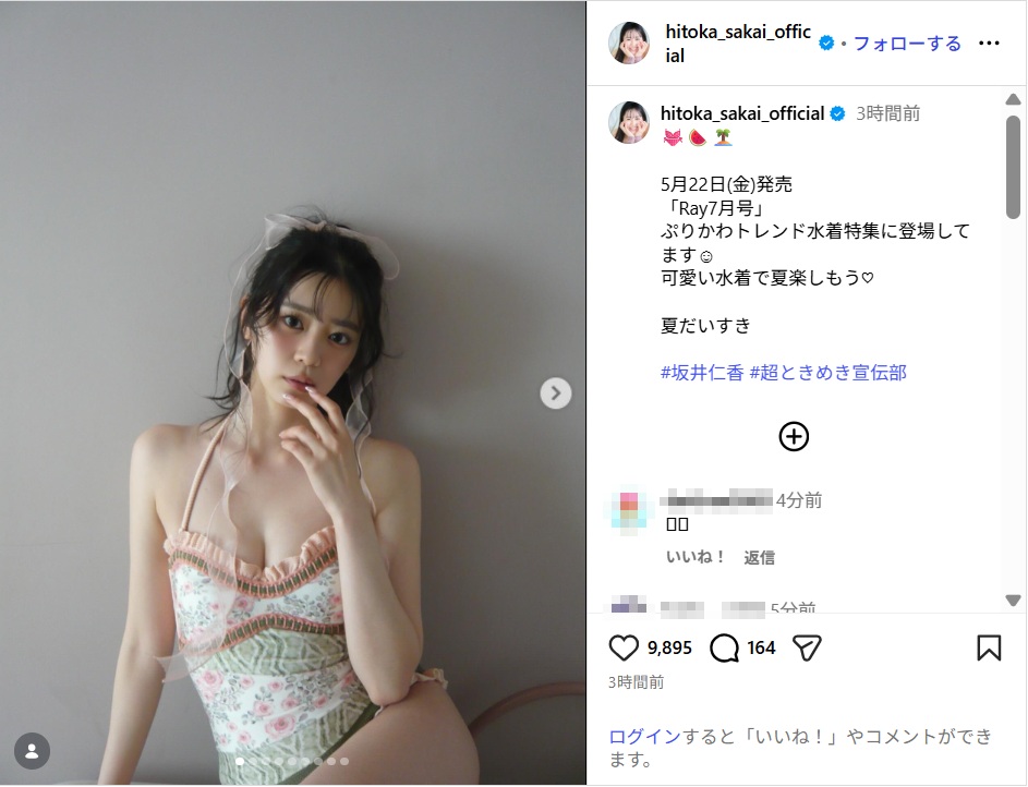 sakaihitoka_ig0522.jpg