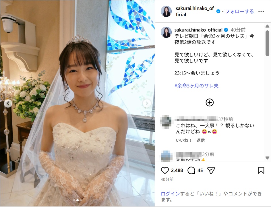 sakuraihinako_ig0501.jpg