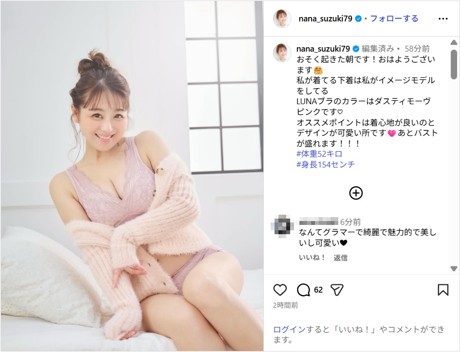 suzukinana_ig0501.jpg