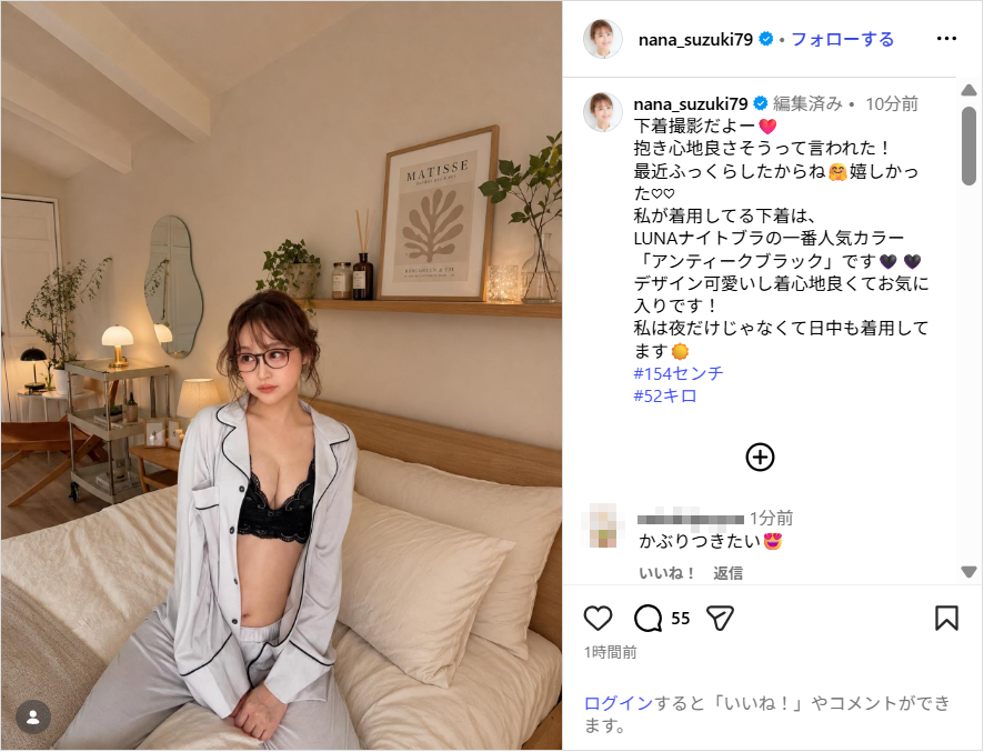 suzukinana_ig0513.png