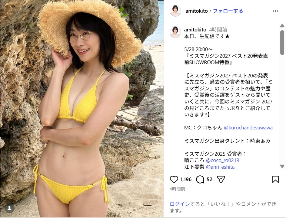tokitoami_ig0528.jpg