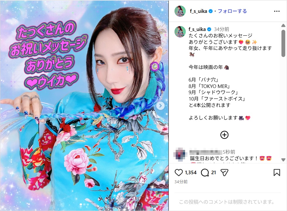 fsuika_ig0605.jpg