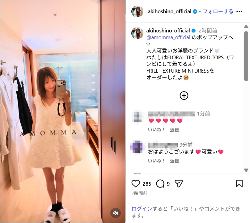 hoshinoaki_ig0618.jpg