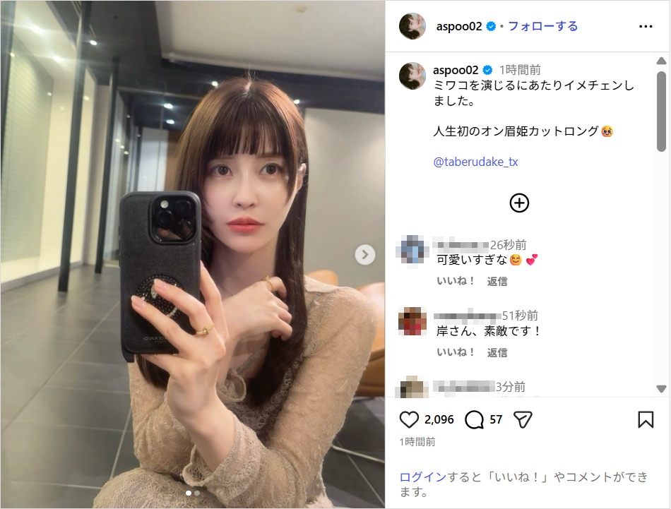 kishiasuka_ig0616.jpg