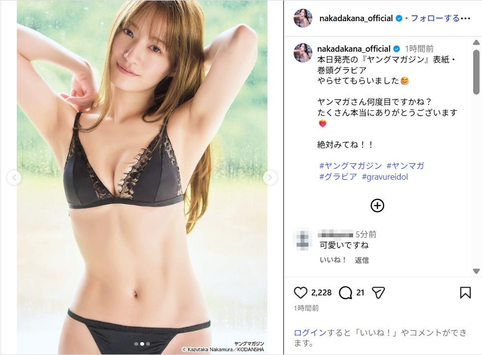 nakadakana_ig0615.jpg