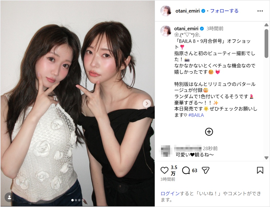 otaniemiri_ig0626.jpg