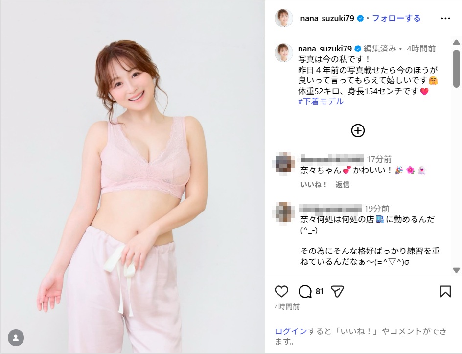 suzukinana_ig0611.jpg