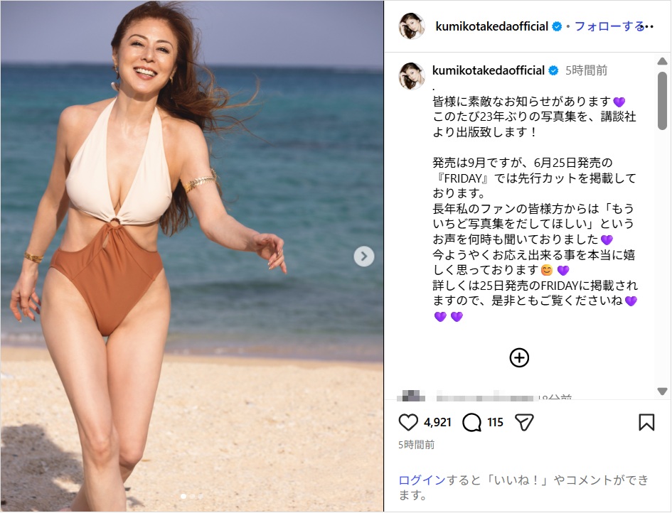 takedakumiko_ig0622.jpg
